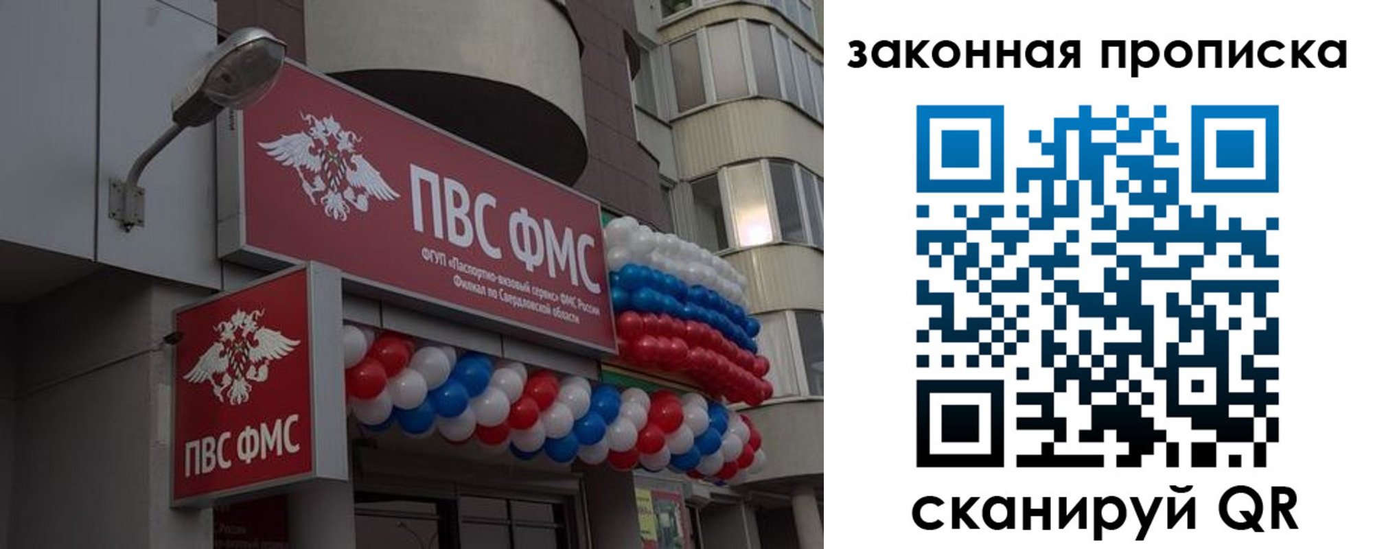 купить прописку в Далматово