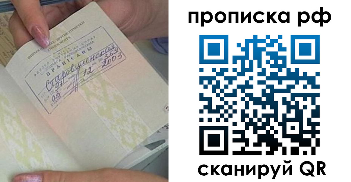 прописка от собственника в Далматово