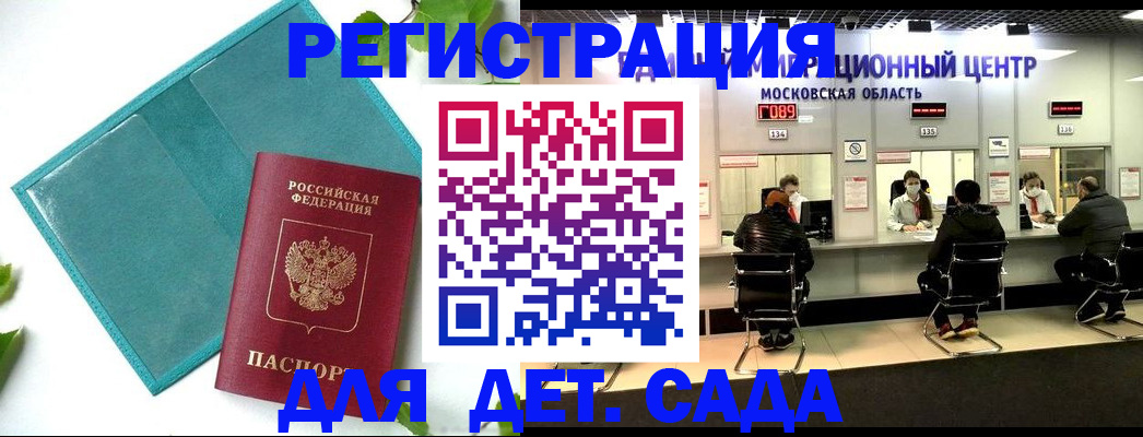 регистрация в Далматово