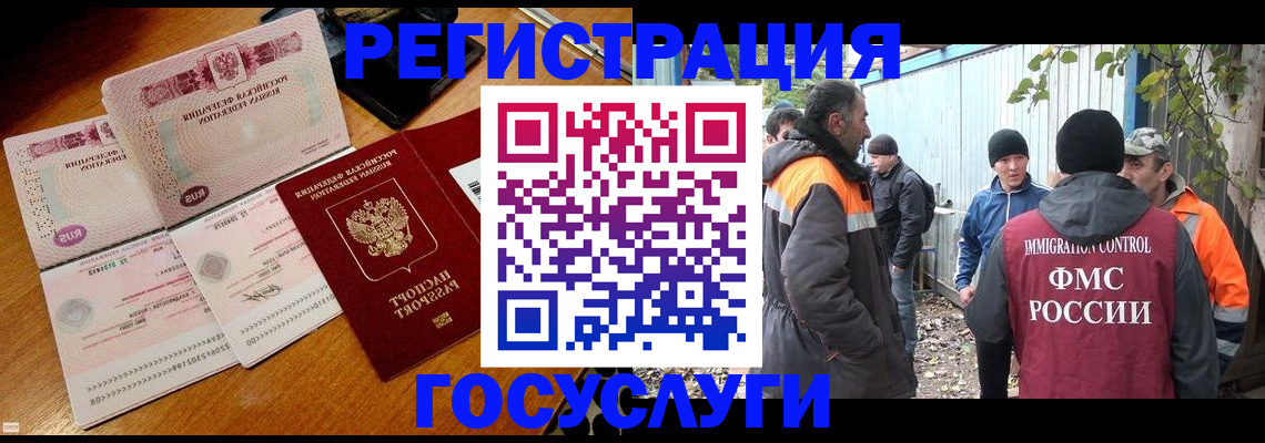 временная регистрация законно в Далматово