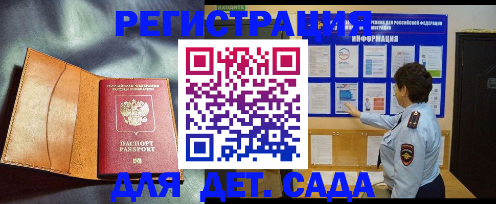 прописка от собственника в Далматово