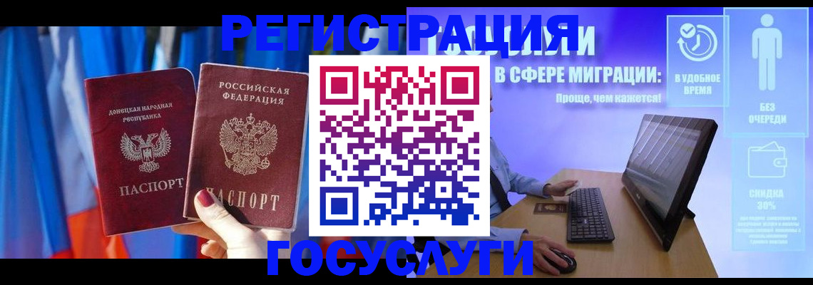 временная регистрация недорого в Далматово