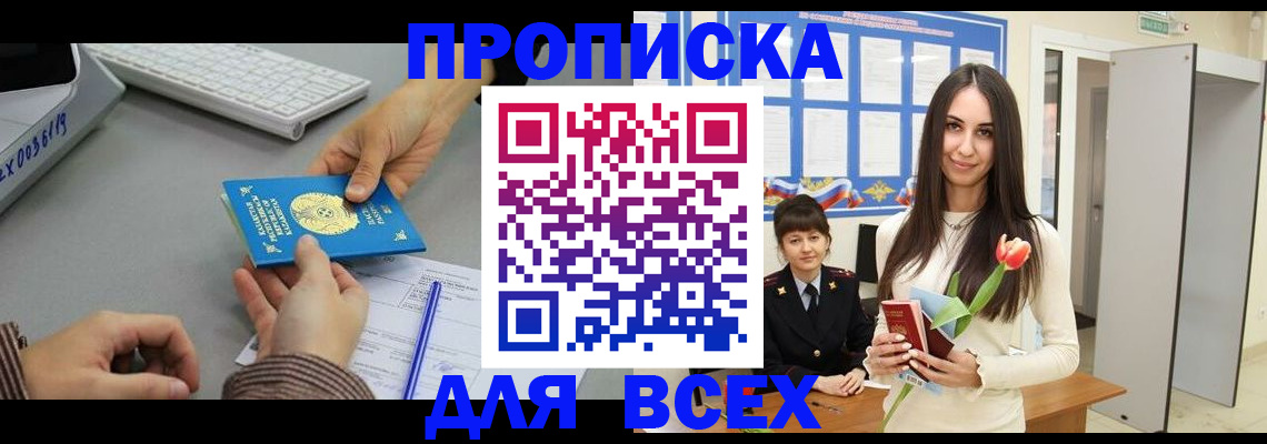 временная регистрация адрес в Далматово