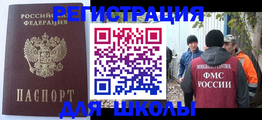 прописка штамп в Далматово