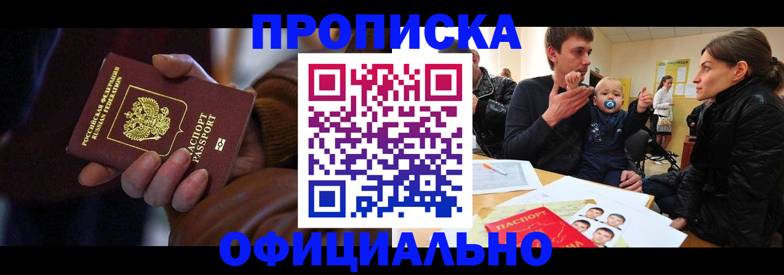 временная регистрация 2025 в Далматово