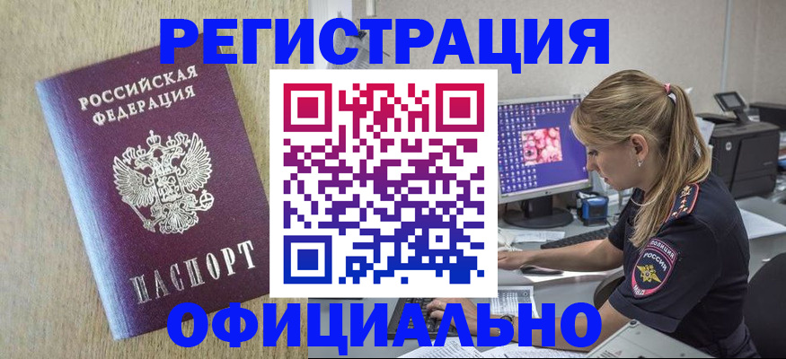 временная регистрация в квартире в Далматово