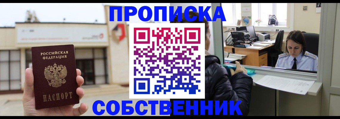 где прописаться в Далматово