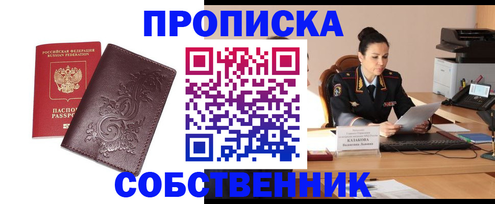 временная регистрация поиск в Далматово