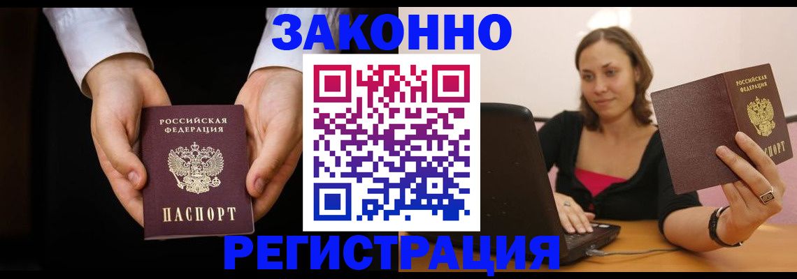 временная регистрация 2025 в Далматово