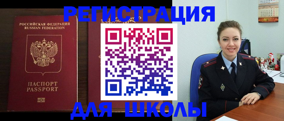 прописка для кредита в Далматово