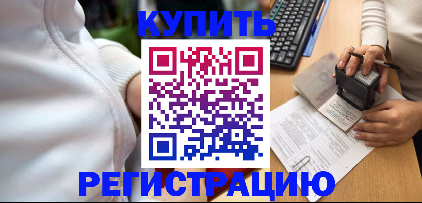 миграционный учет в Далматово