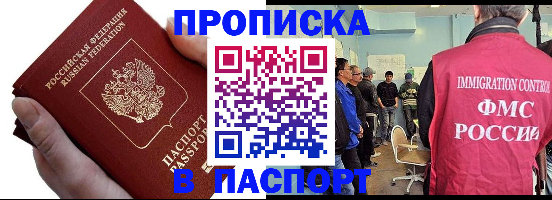 прописка паспорт в Далматово