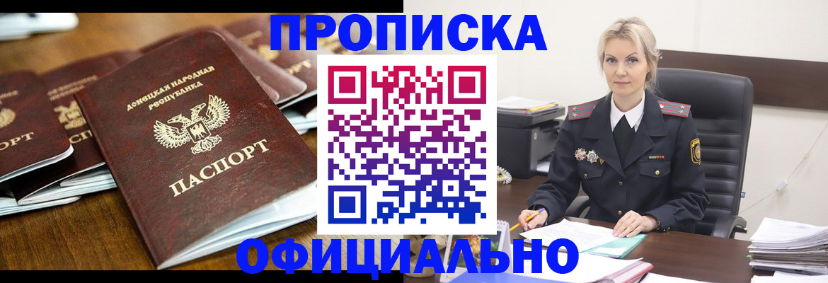 прописка в квартире в Далматово